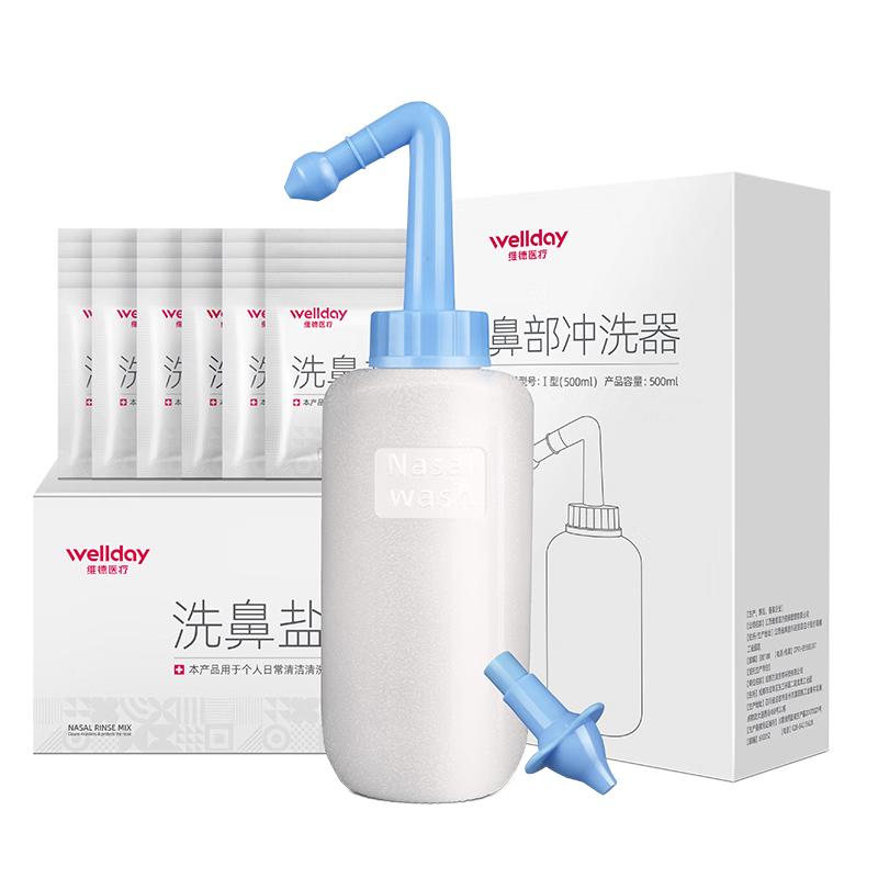 维德 生理盐水洗洗器 500ml+洗鼻盐60袋+双洗鼻头