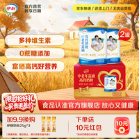 今日必买:伊利 中老年富硒高钙奶粉 700g*2 64.55元返40值得买积分后