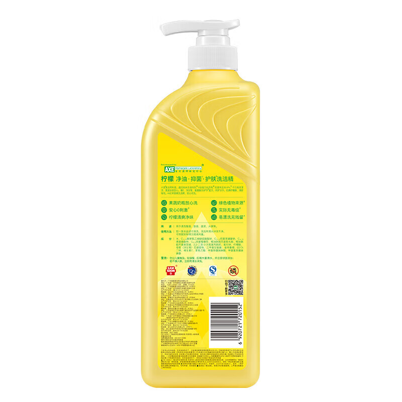 AXE 维E护肤洗洁精 A类食品级安心果蔬餐具清洗去污洁净1.01kg组合 柠檬护肤3瓶1.01kg*3 组合装 柠檬护肤3瓶
