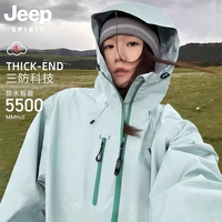 JEEP SPIRIT 吉普 户外三防冲锋外套 男女同款登山服
