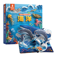 《超大立体页儿童绘本:揭秘海洋》