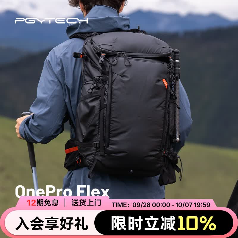 PGYTECH 摄影包蒲公英OneProFlex探险版专业摄影双肩包防泼溅大容量旅行登山包户外徒步多功能防震相机背包 探险版摄影包30L(深空黑)+内胆包M码