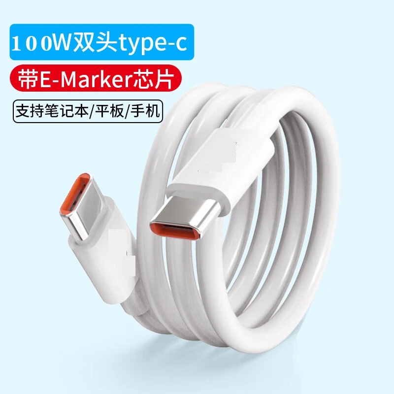 带E-MARK PD100W快充双头TYPE-C数据线 2米