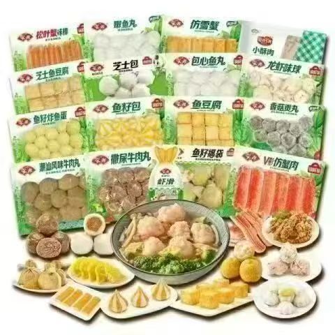 安井 21款不重样火锅食材