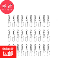 京喜自营-专用品牌 连接器/钓鱼B1pq001-八字环连接器钓鱼路亚别针渔具小配件用品 别针10号30个