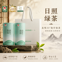 日照绿茶 浓香口粮茶 125g*2 罐 正宗日照绿茶集团出品 节日送礼好茶 77.1元（需用券）