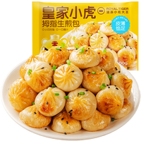 皇家小虎 镇店之宝 生煎包 500g任选5件