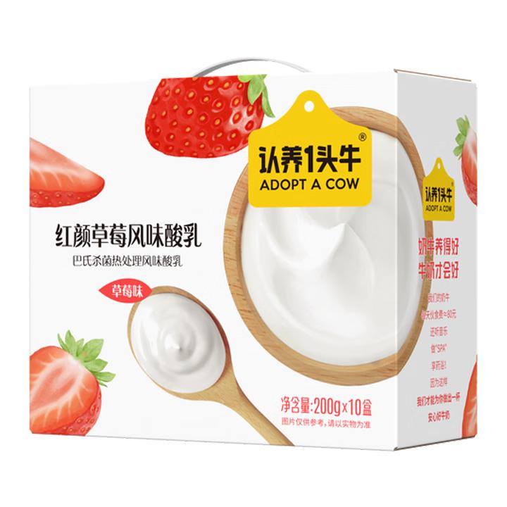 认养一头牛 丹东红颜草莓常温酸奶 200g*10盒 整箱礼盒装