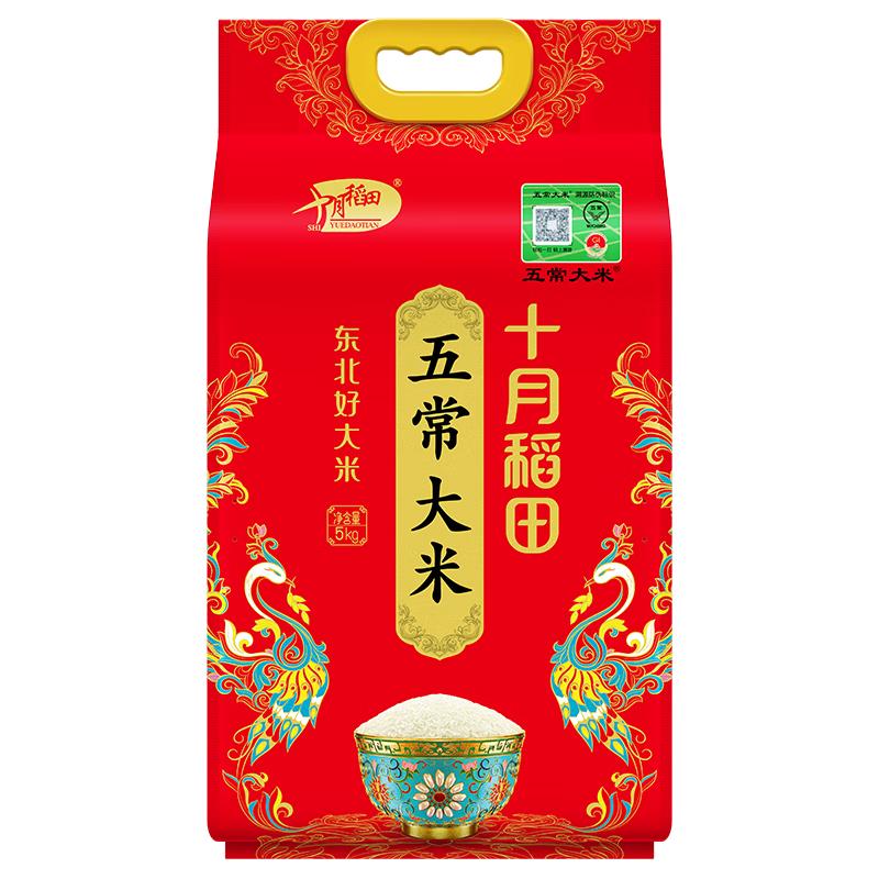 十月稻田 政府溯源五常大米 5kg