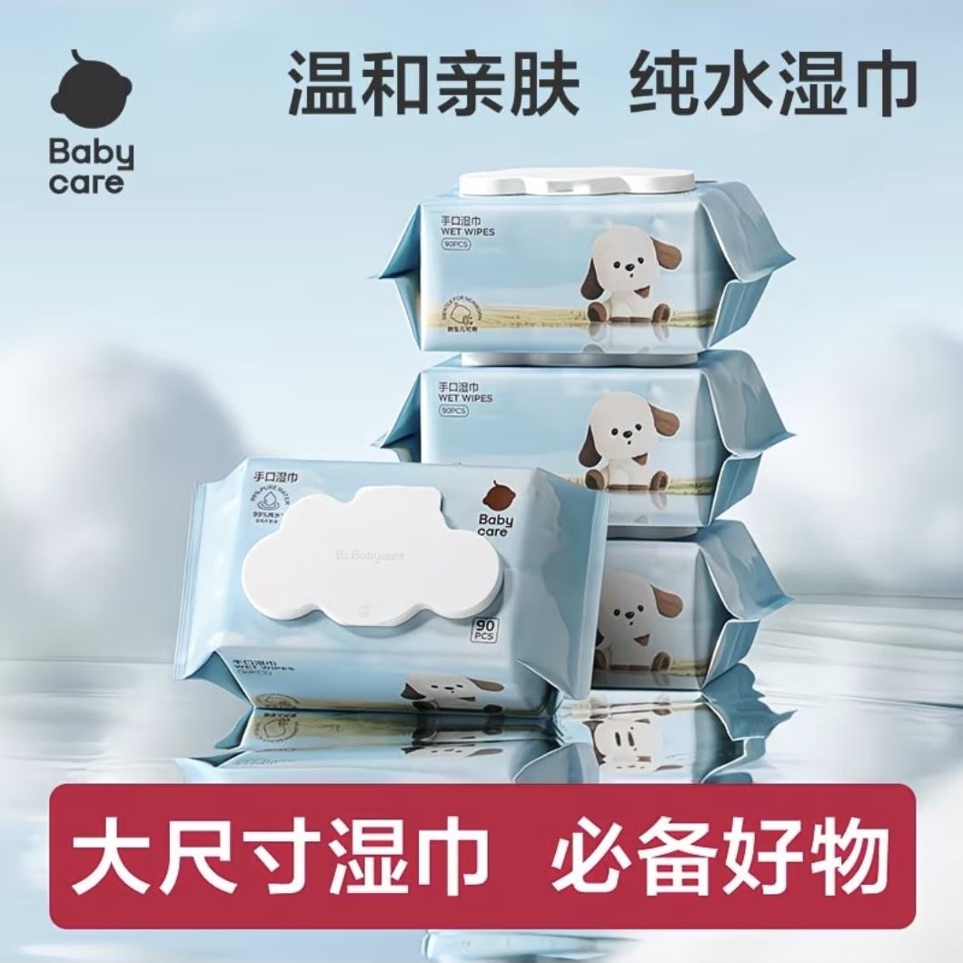 babycare 儿童手口湿巾 90 抽 4 包
