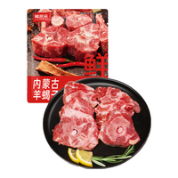 鲜京采 内蒙古原切羊蝎子1.5kg 47.1元（需买3件，需用券）