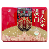 金尊 澳门人家4味6饼600g蛋黄莲蓉中秋节送礼广式月饼团购员工福利