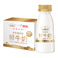 国家补贴，PLUS会员：每日鲜语 鲜牛奶 3.6g全脂211ml*6 家庭必备 巴氏杀菌乳 低温奶