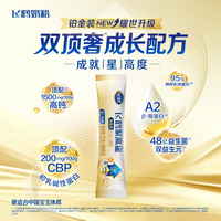 飞鹤 聚高星铂金装4段儿童配方奶粉 20g条装