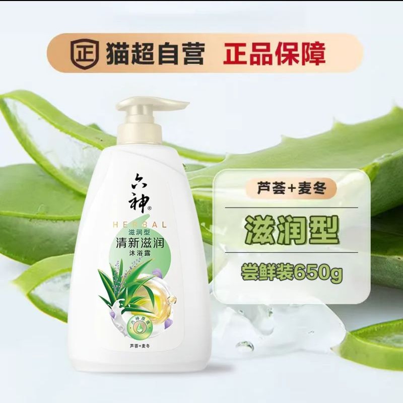 六神 清香爽肤沐浴露650ml