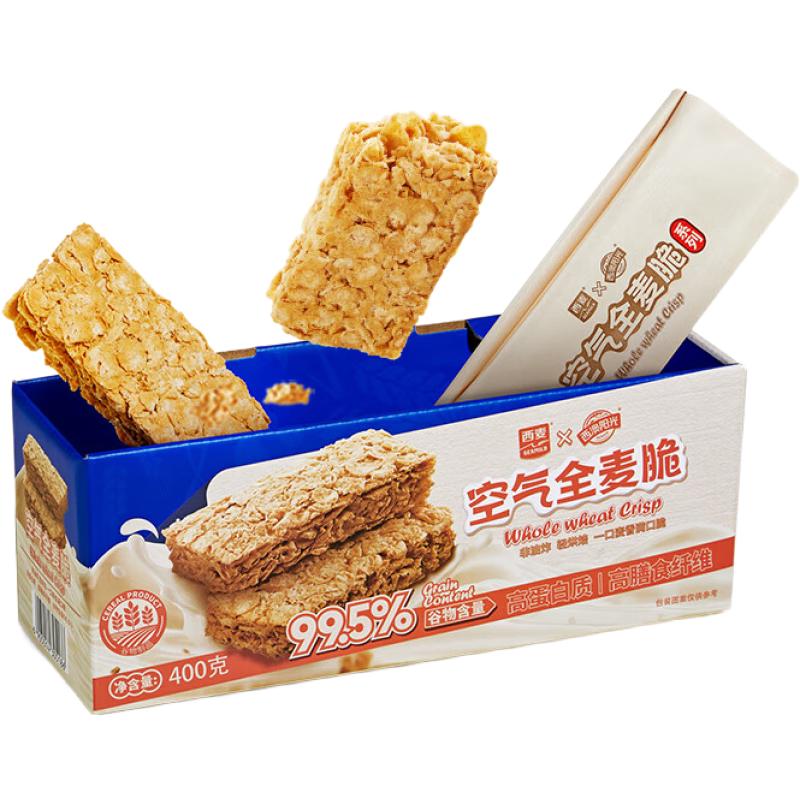 西麦 西澳阳光全麦脆400g燕麦脆燕麦片冷泡低脂零食独立小包早餐代餐
