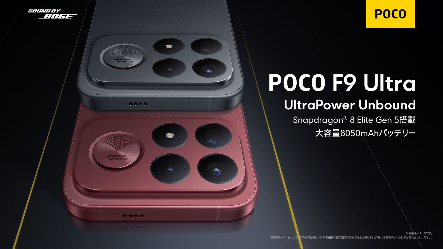 小米海外推出 POCO F9 Ultra 手机:为 REDMI K100 Pro Max“套娃机”、换用 8050mAh 电池