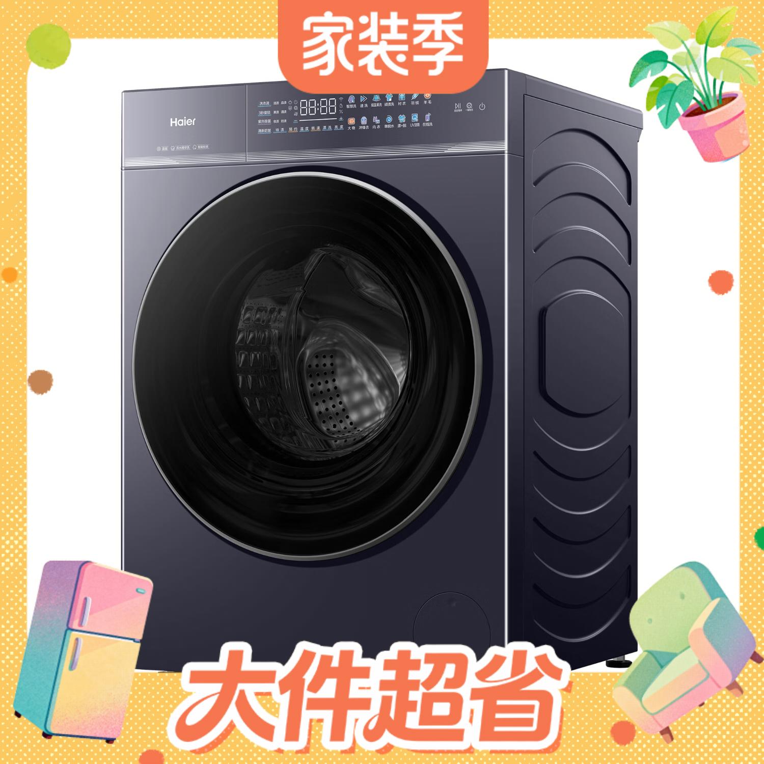 海尔 小红花系列 XQG100-BEU38A5U1 滚筒洗衣机 10kg