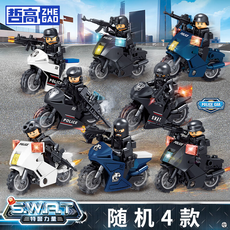 哲高 积木特警摩托拼装