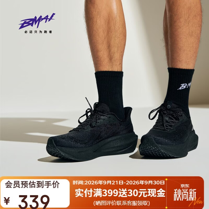 必迈 远征者6.0秋冬跑步运动鞋子男轻弹缓震透气通勤旅游休闲鞋子男
