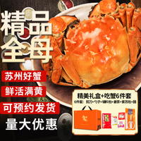 湖中秋色 去绳足重 湖中秋色全母大闸蟹3.3-3.6两8只 186.2元（需用券）