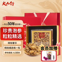 大山行【特级礼盒】西洋参半野生AAA泡参粒头礼物加拿大进口花旗参旗舰正品180g*1盒 【图腾礼盒】