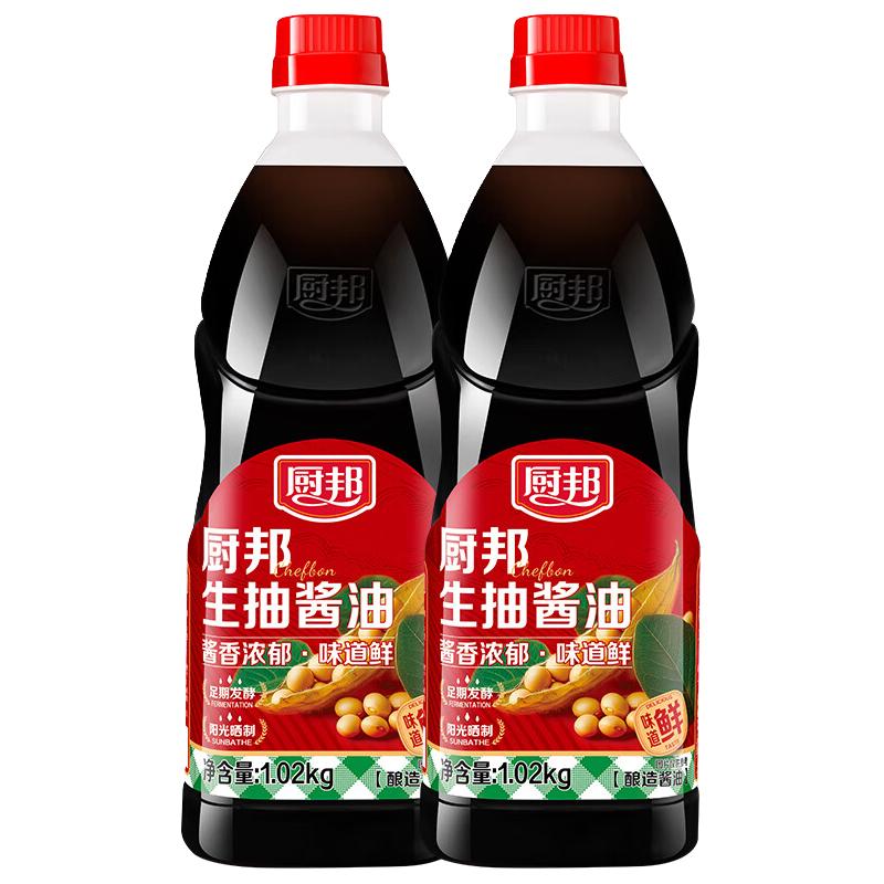 厨邦 生抽酱油1.02kg酿造酱油炒菜红烧蒸鱼提鲜 1.02kg*2