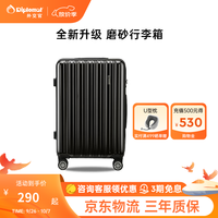 外交官 行李箱经典时尚旅行箱 TC-692 黑色 24英寸