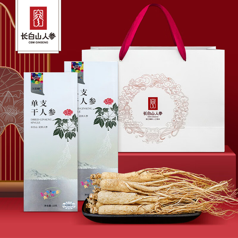 长白山人参 干人参 10g/盒*2 送1个礼袋