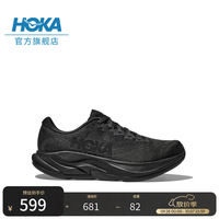 HOKA 女款夏季林康4公路跑步鞋RINCON 4 轻量防滑耐磨缓震舒适 黑色/曜石黑-宽版 38.5 489元（需用券）