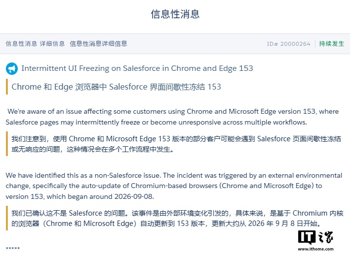 微软承认 Edge 153 浏览器存在 Bug,部分 Web 应用交互时无响应