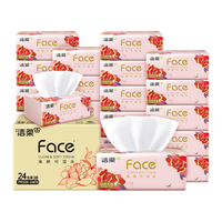 洁柔 新春系列粉Face软抽抽纸可湿水 3层 100抽*24包 24.9元（需买3件，需用券）