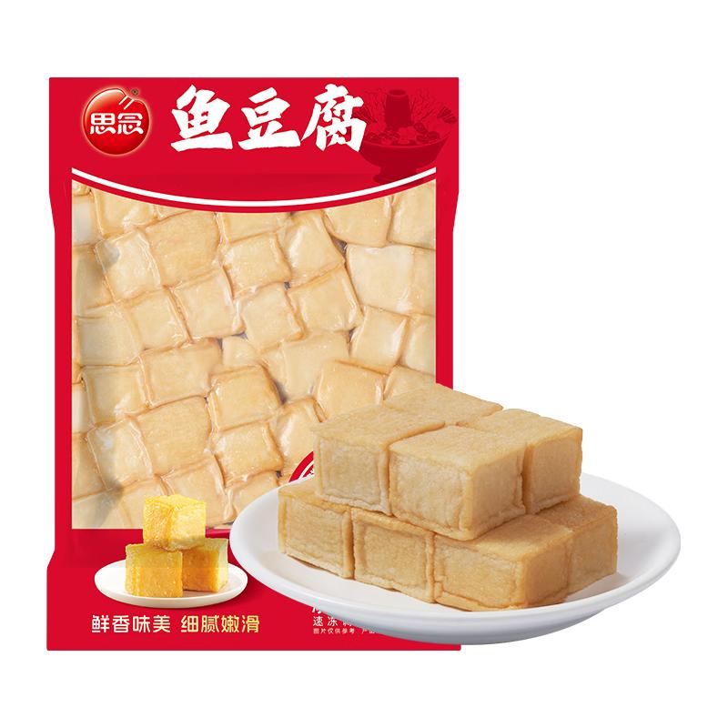 思念 鱼豆腐 252g 袋装 火锅丸子