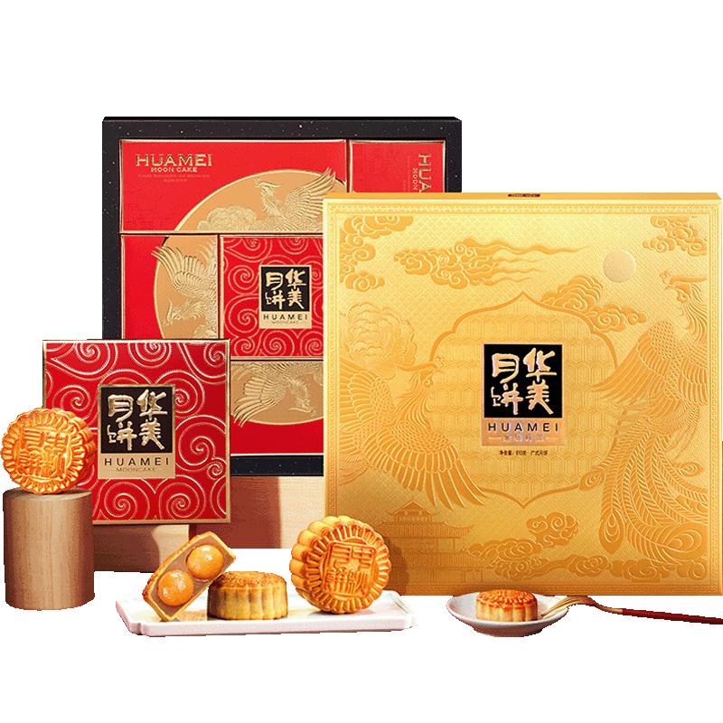 华美 金秋月圆 广式月饼 10饼7味 810g 礼盒装