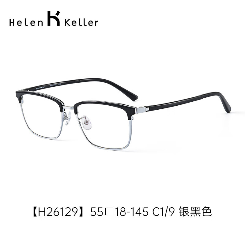 海伦凯勒 H26129明星款镜架 + 依视路铂锐1.67防蓝光镜片