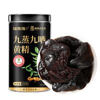 福東海 福东海九蒸九晒黄精250克 可即食 49元（需用券）
