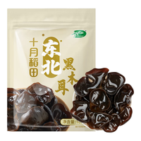 十月稻田 东北黑木耳 100g 肉厚无根 干木耳 黑龙江东宁特产 火锅炒菜凉拌 东北黑木耳100克 7.32元