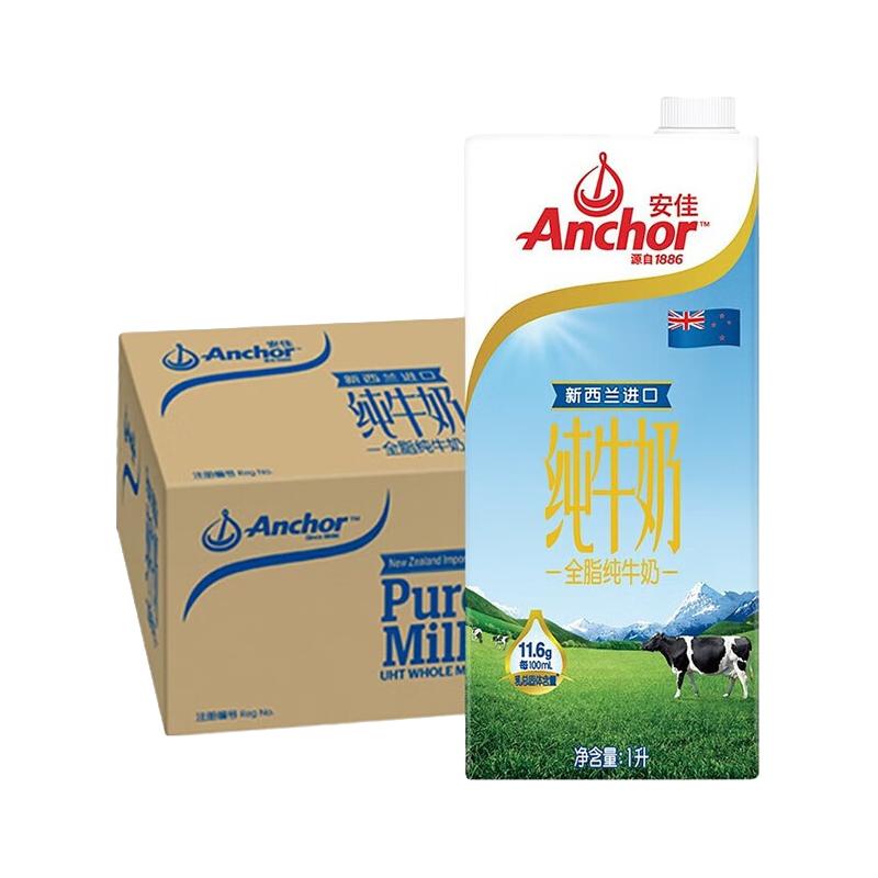 安佳 3.6g蛋白质全脂牛奶 新西兰进口草饲牛奶1L*12盒