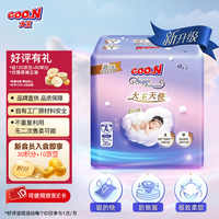 大王 活动专享 新天使干爽透气婴儿纸尿裤 宝宝柔软舒适尿不湿 【XL26】 62元（需买2件，需用券）