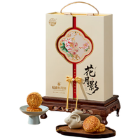 稻香村 花月影月饼礼盒 枣泥蛋黄莲蓉五仁 1060g 20.78元