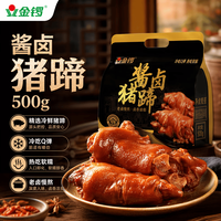 旅途零食：金锣 即食 休闲零食 21.17元（需买3件，共63.5元）