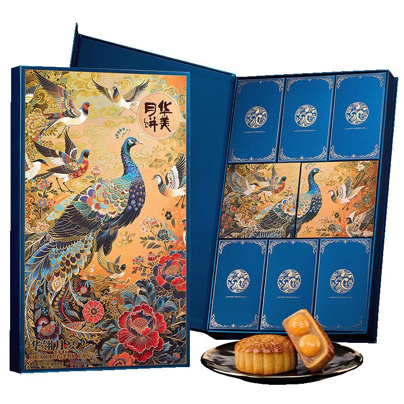 华美 中秋月饼礼盒双黄纯白莲蓉华翎月宴920g企业团购福利