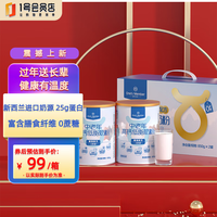 1号会员店 中老年高钙低脂奶粉850g*2礼盒 送礼新西兰奶源0蔗糖营养品 81.5元