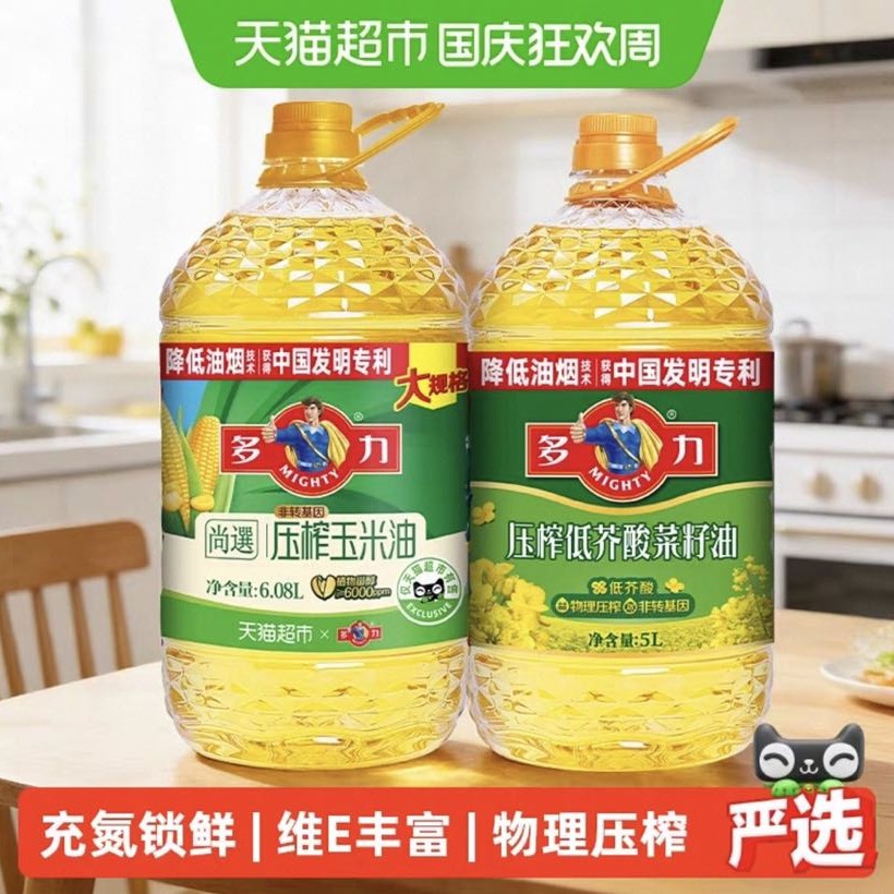 多力 尚选玉米油6.08L+低芥酸菜籽油5L