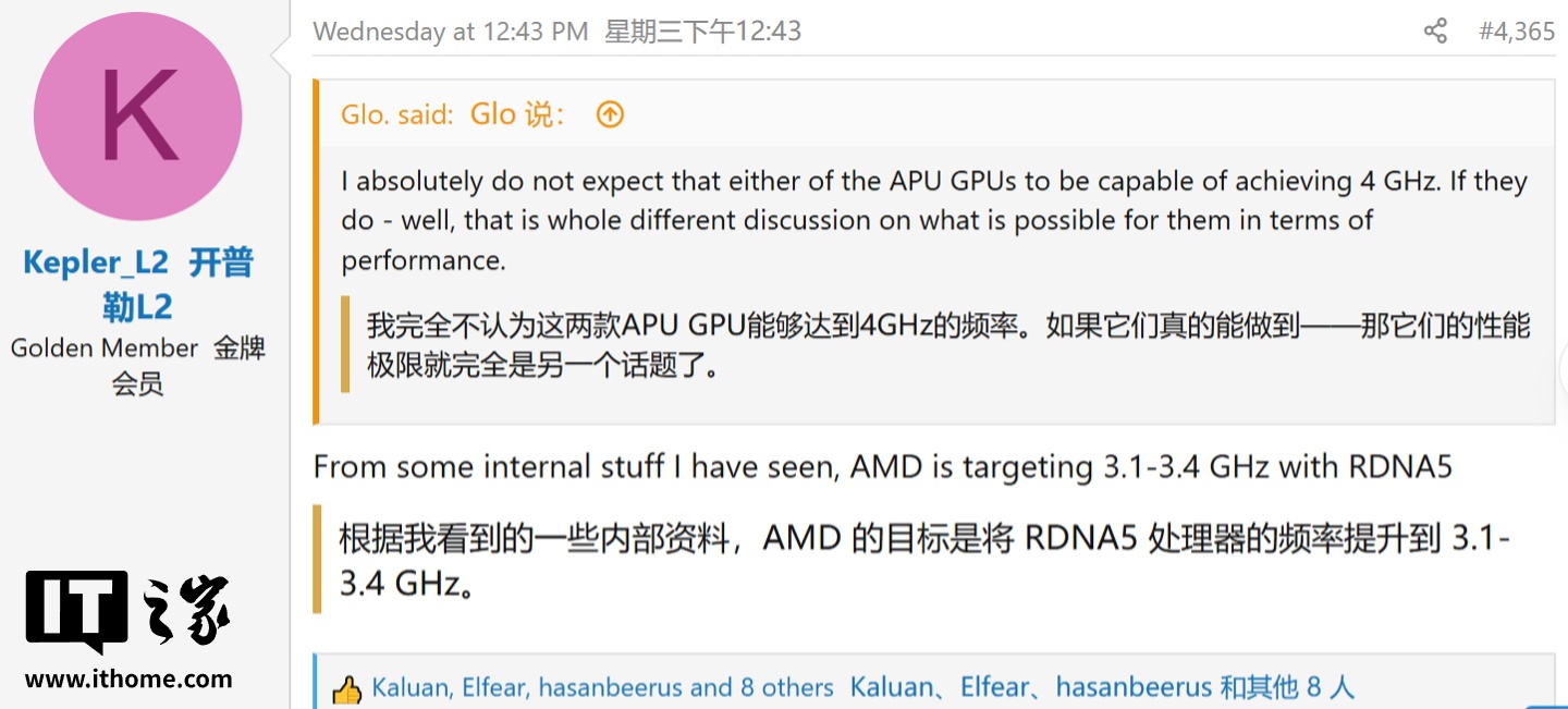 AMD RDNA 5 冲击 3.4GHz，三星 Exynos 2700 芯片有望首发