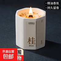 京喜自营-专用品牌 桂花香薰蜡烛卧室家用房间持久熏香女生小众高级礼物伴手精油香氛 满陇桂雨 _满室桂花香_-热销 0.89元