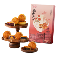 陶陶居 臻品豆沙月饼 520g 礼盒装
