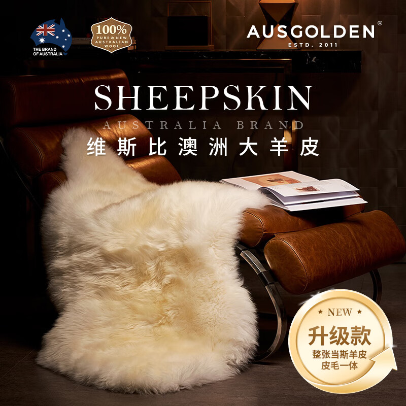 AusGolden 整张纯羊皮垫 白色 170*55厘米 坐垫