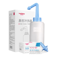 维德 洗鼻器儿童成人洗鼻盐生理盐水鼻腔清洗器鼻炎喷剂非电动 洗鼻器500ml+30包盐+双洗鼻头