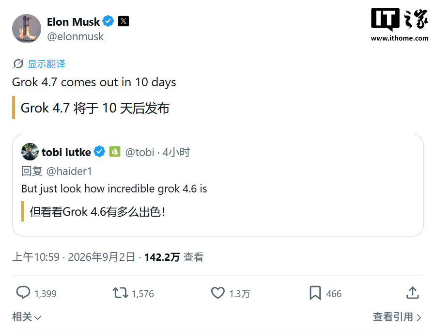 马斯克预告 Grok 4.7 十天后上线:参数量增 40%,性能表现有望超越所有 AI 竞品